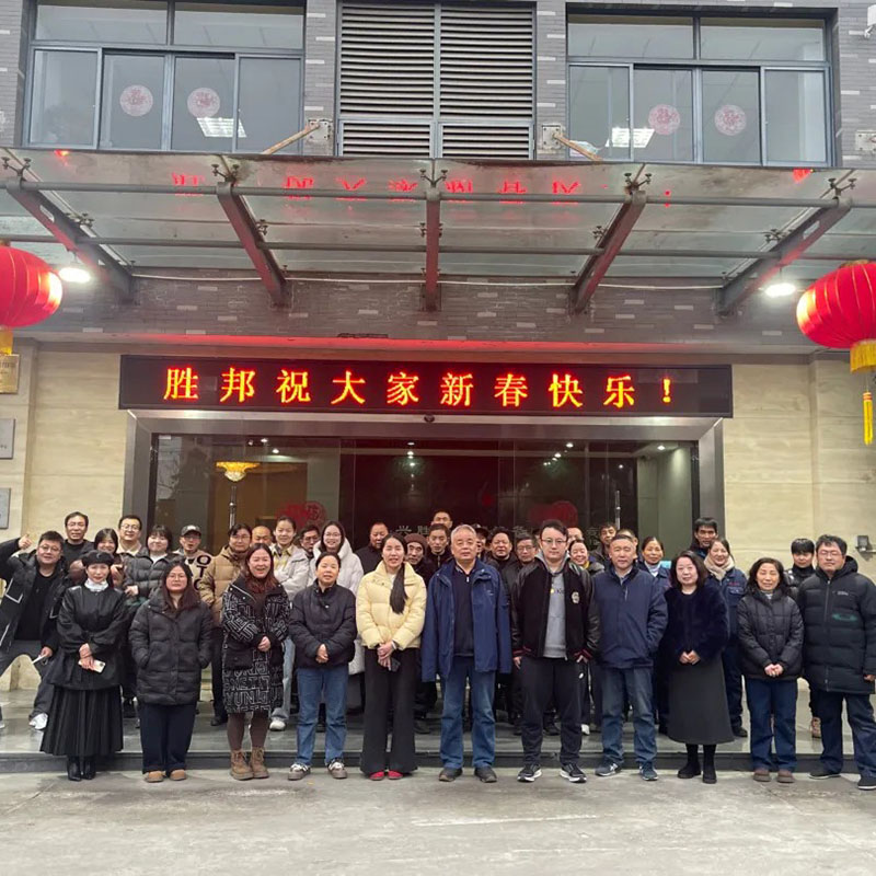 Shengbang Teknolojisi 2026 Bahar Şenliği Galası Sıcak Bir Şekilde Gerçekleştirildi!